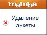 Удаление анкеты Mamba