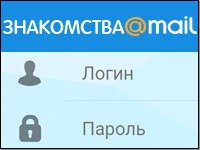 Вход - сайт знакомств Mail.ru